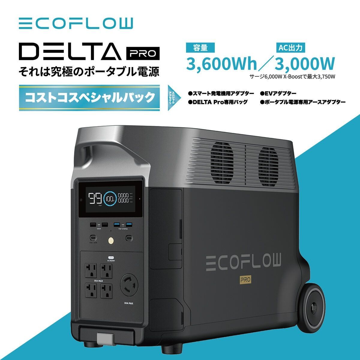 EcoFlow DELTA 安っぽ Pro (デルタプロ) ポータブル電源