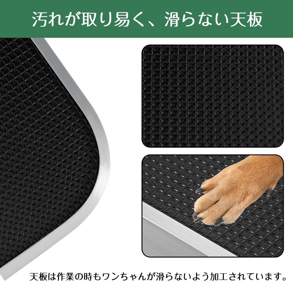 トリミング台