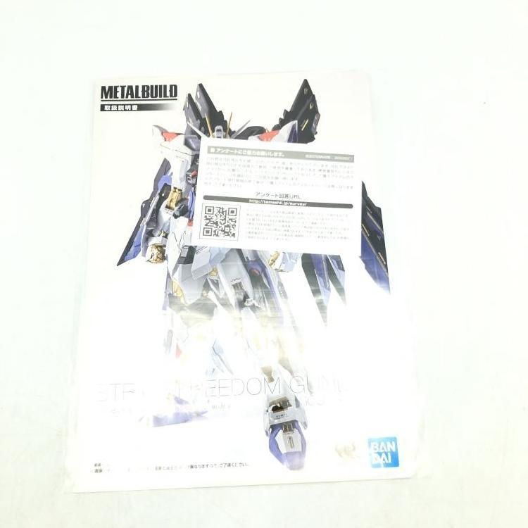 BANDAI - 【中古】L BUlLD ストライクフリーダムガンダム SOUL BLUE Ver.[69][240069178473] BANDAI - 【中古】METAL BUlLD ストライクフリーダムガンダム