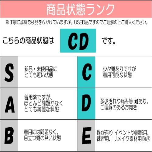 正絹 色打掛