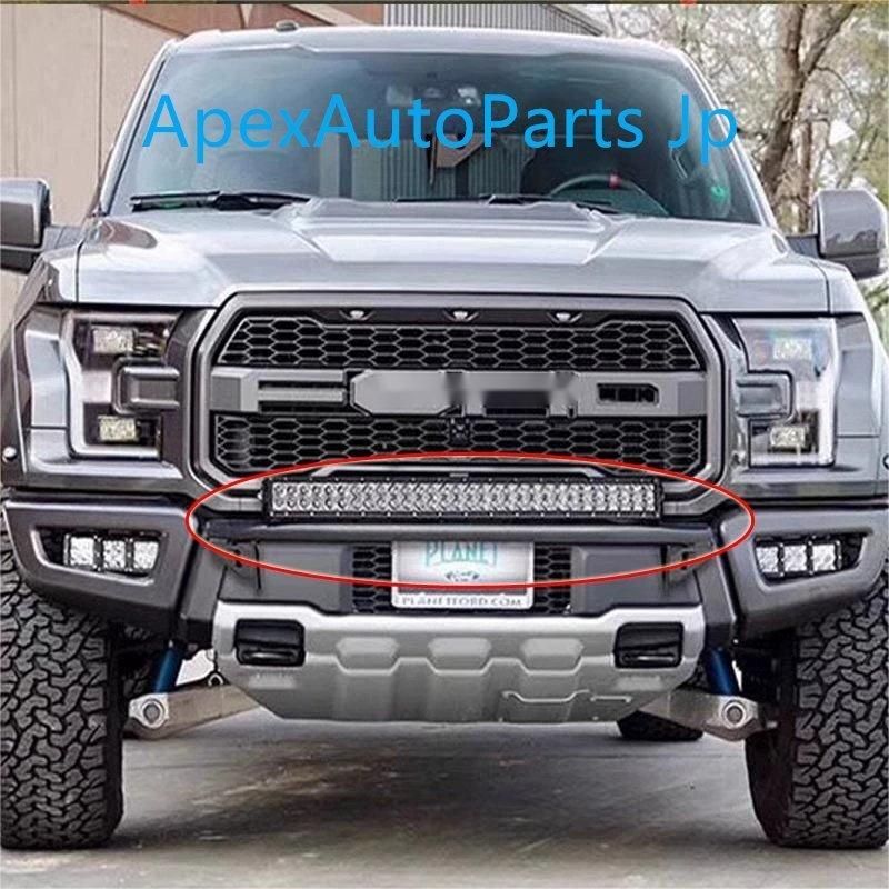 2017-2020 フォードラプターF150 バンパー用ライトブラケット 追加装着用投光ランプマウント ドライビングランプ 改造キット