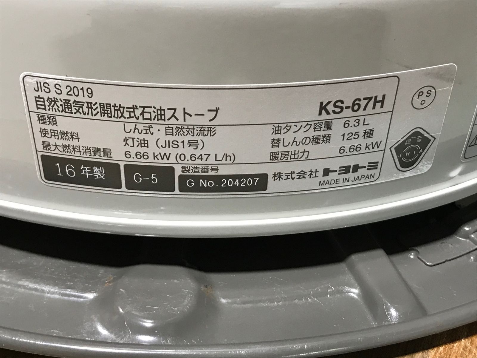 暖房 アウトドア