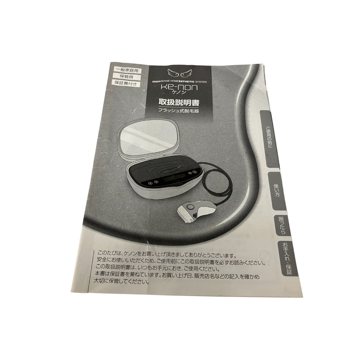 エムテック