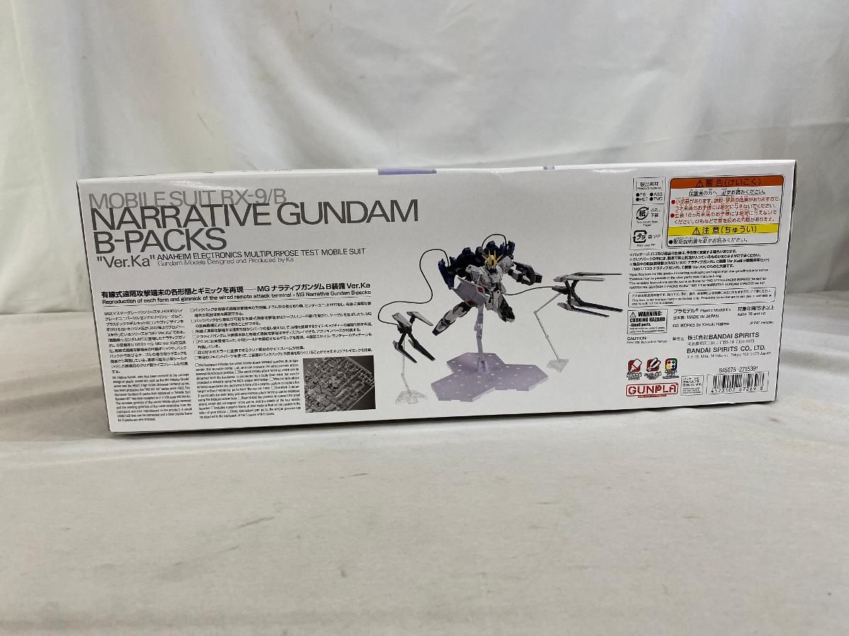 未開封】1/100 MG RX-9/B ナラティブガンダム B装備 Ver.Ka