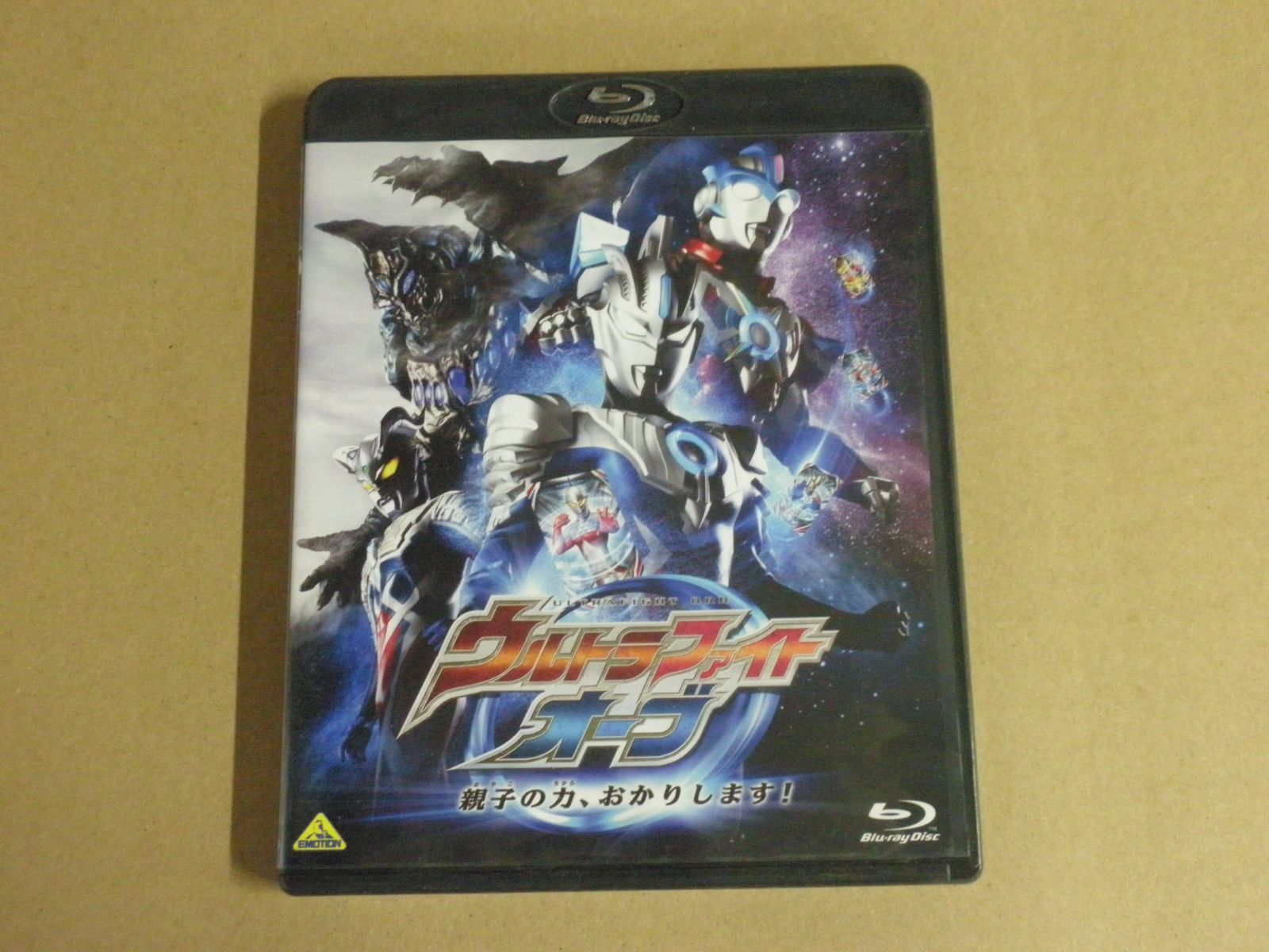 Blu-ray】ウルトラファイトオーブ 親子の力、おかりします