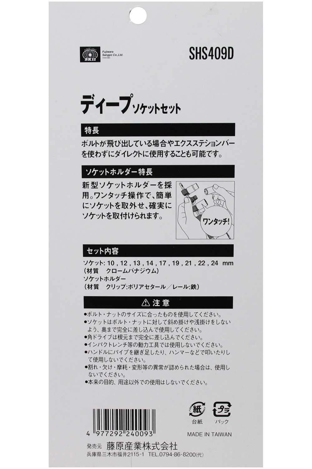 12.7mm SK11