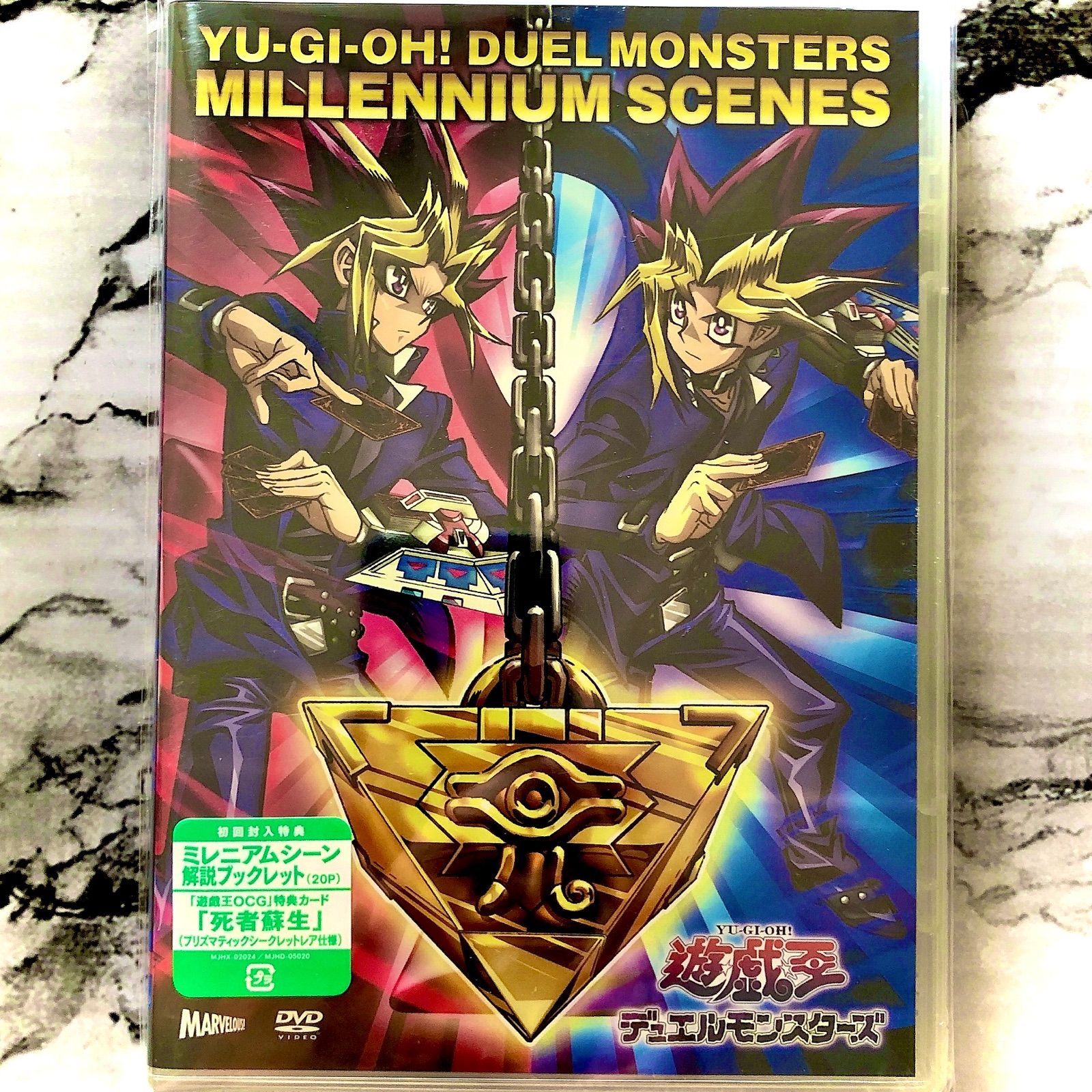 遊戯王 デュエルモンスターズ ミレニアムシーンズ DVD 死者蘇生 