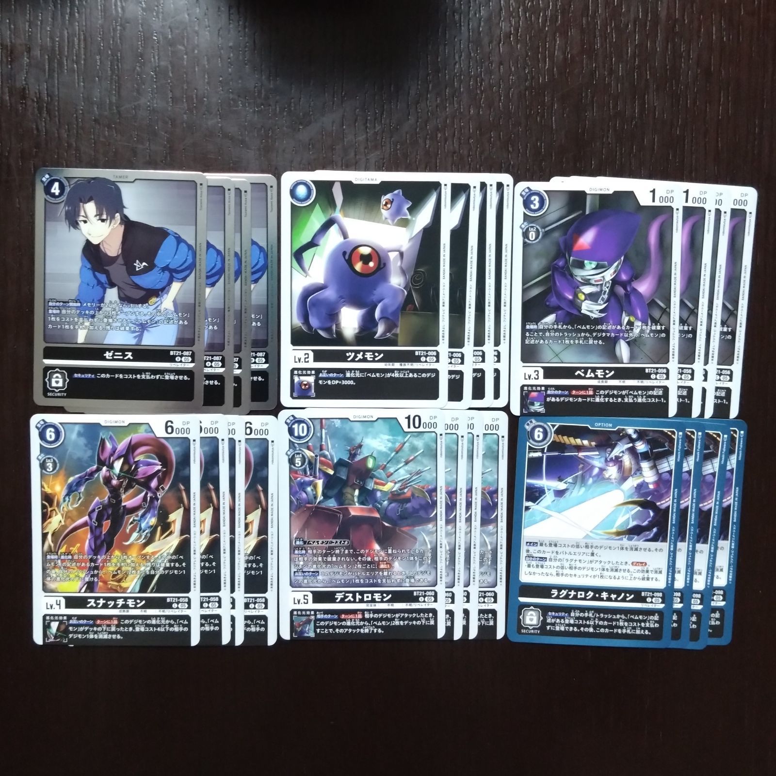 ラグナモン　4枚　セット パラレル 4枚セット SR ラグナモン デジモンカード BT21 ベムモン