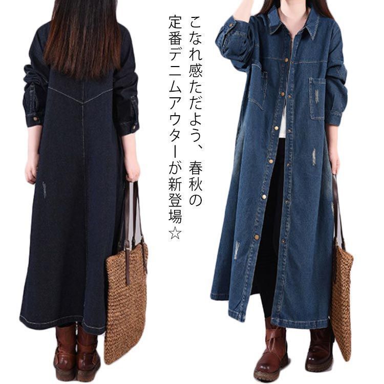 【新品・未使用】goaデニムロングコート goa - goa 【オンラインストア限定】デニムロングコートの通販