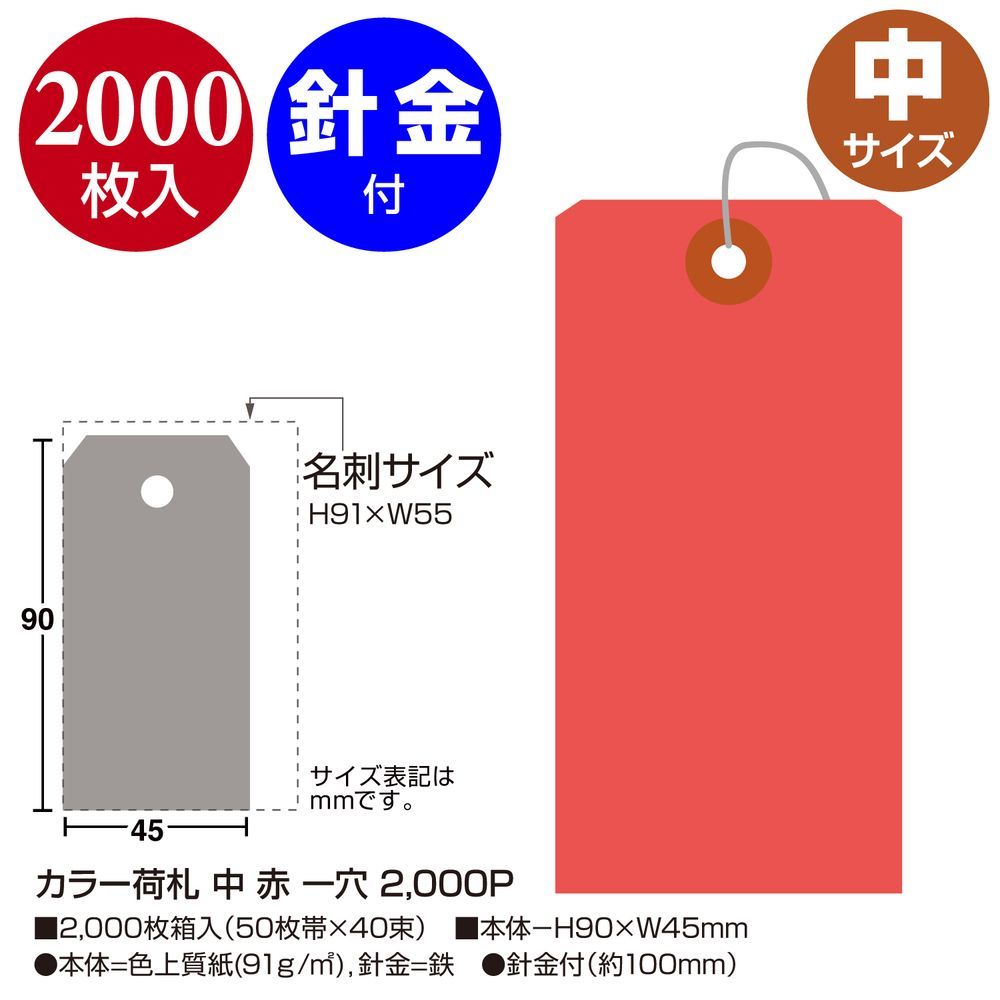 赤 一穴