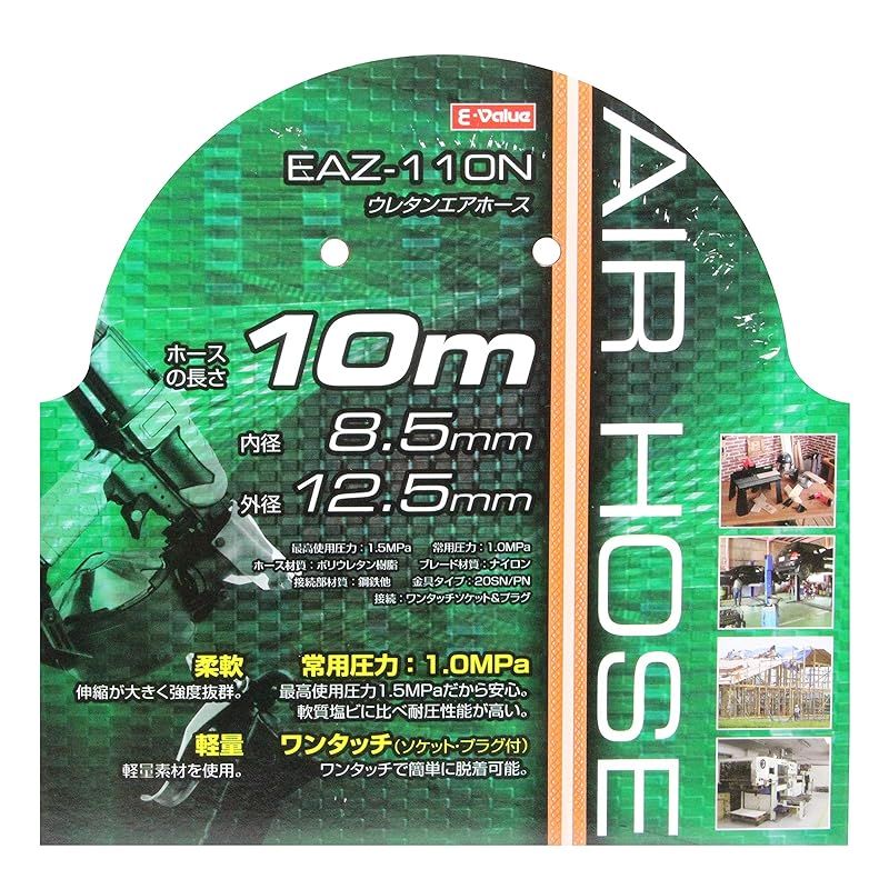 ウレタンエアホース 内径8.5×外径12.5mm