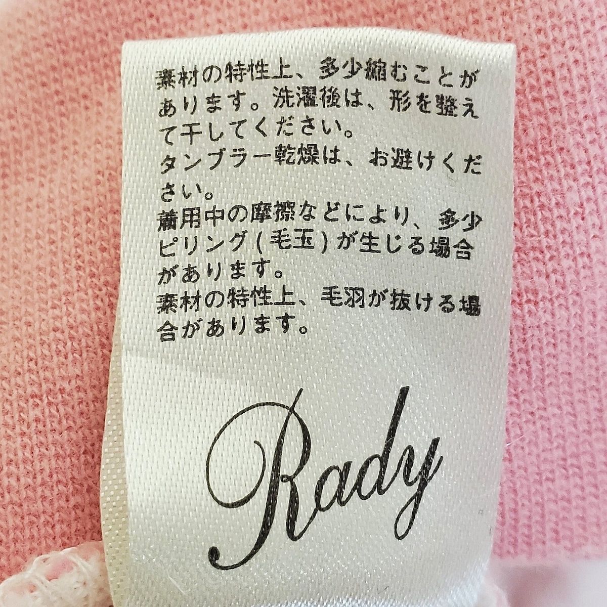 Rady(レディ) レディースパンツセットアップ レディース美品  - ピンク×アイボリー×マルチ ジップアップ/マーブル柄