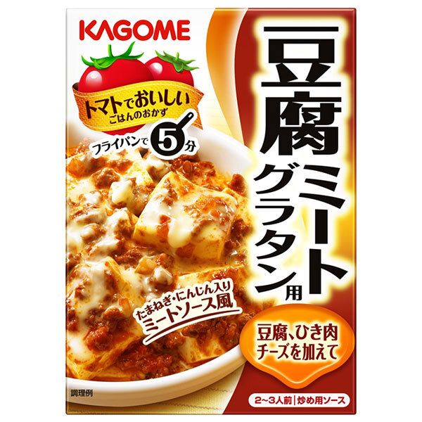 カゴメ 豆腐ミートグラタン 100g×60袋入× 2ケース ｜ ミックスソース グラタン 豆腐