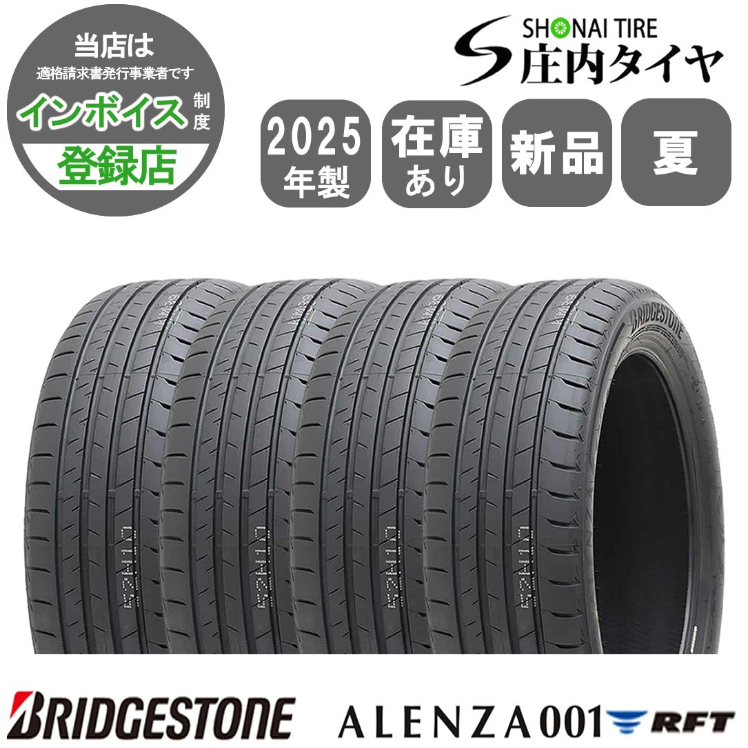 4本価格 会社宛 245 45R20 103W XL 夏 ブリヂストン ALENZA 001 RFT RAV4 ヴァンガード ハリアー NO BN2005