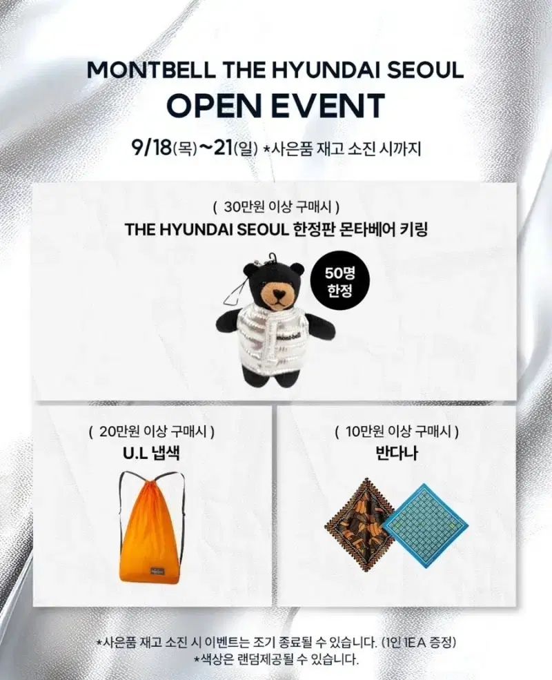 版 Montbell モンベル モンタバア 番号付けします 3 回 キーリング 販売