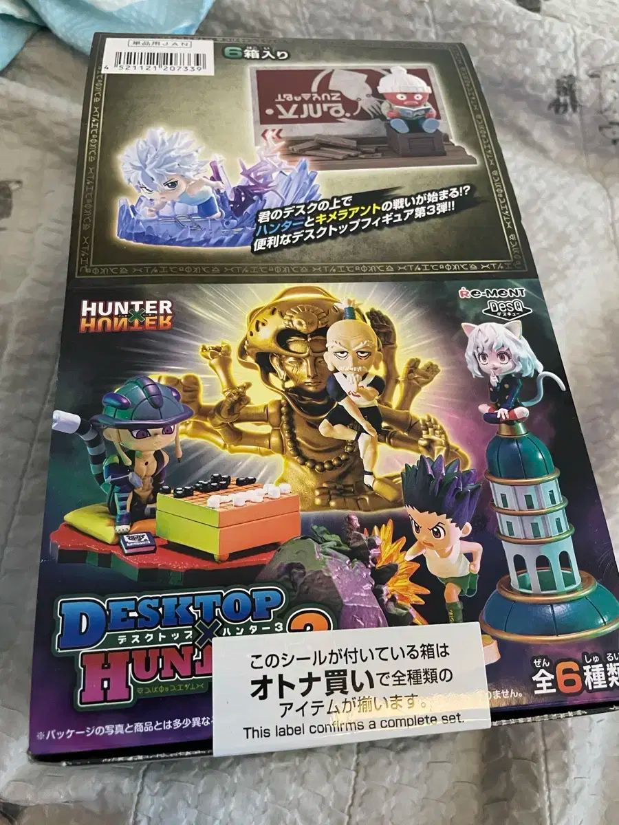 HUNTER×HUNTER デスクトップ リーメント 3 焦げた キメラント フルセット