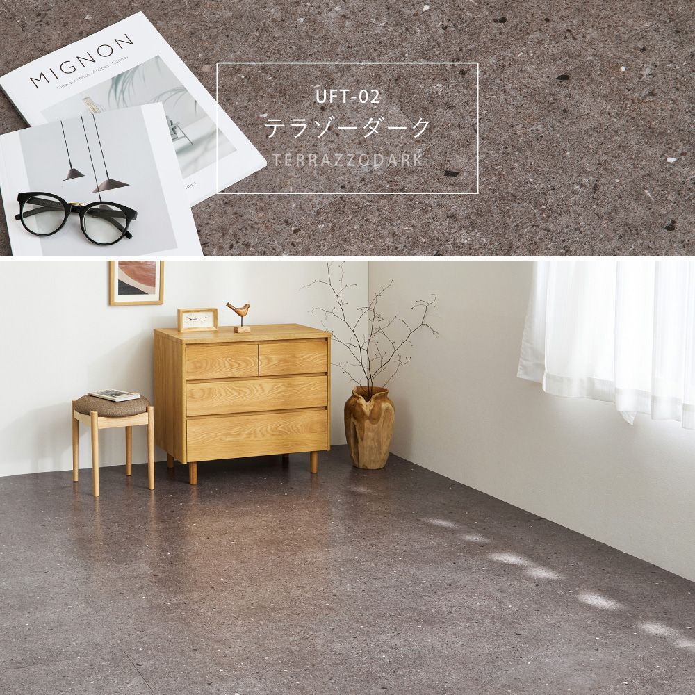 貼ってはがせる 超薄型吸着フロアタイル