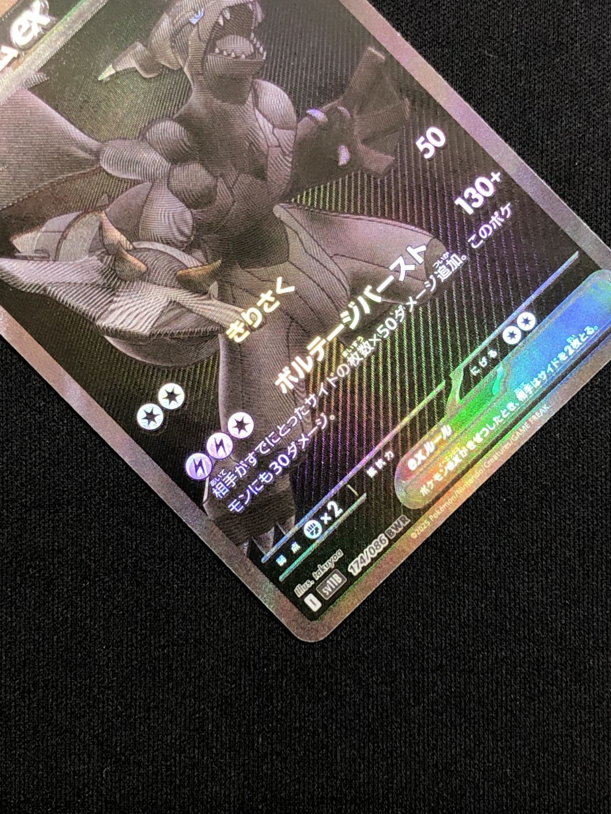 ゼクロム　bwr　AR5枚おまけ付き Amazon.co.jp: ポケモンカードゲームSV sv11B 拡張パック