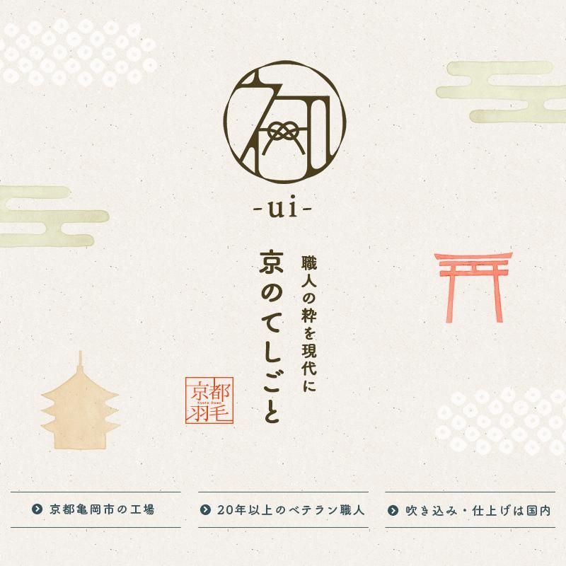 立体キルト 羽毛掛けふとん