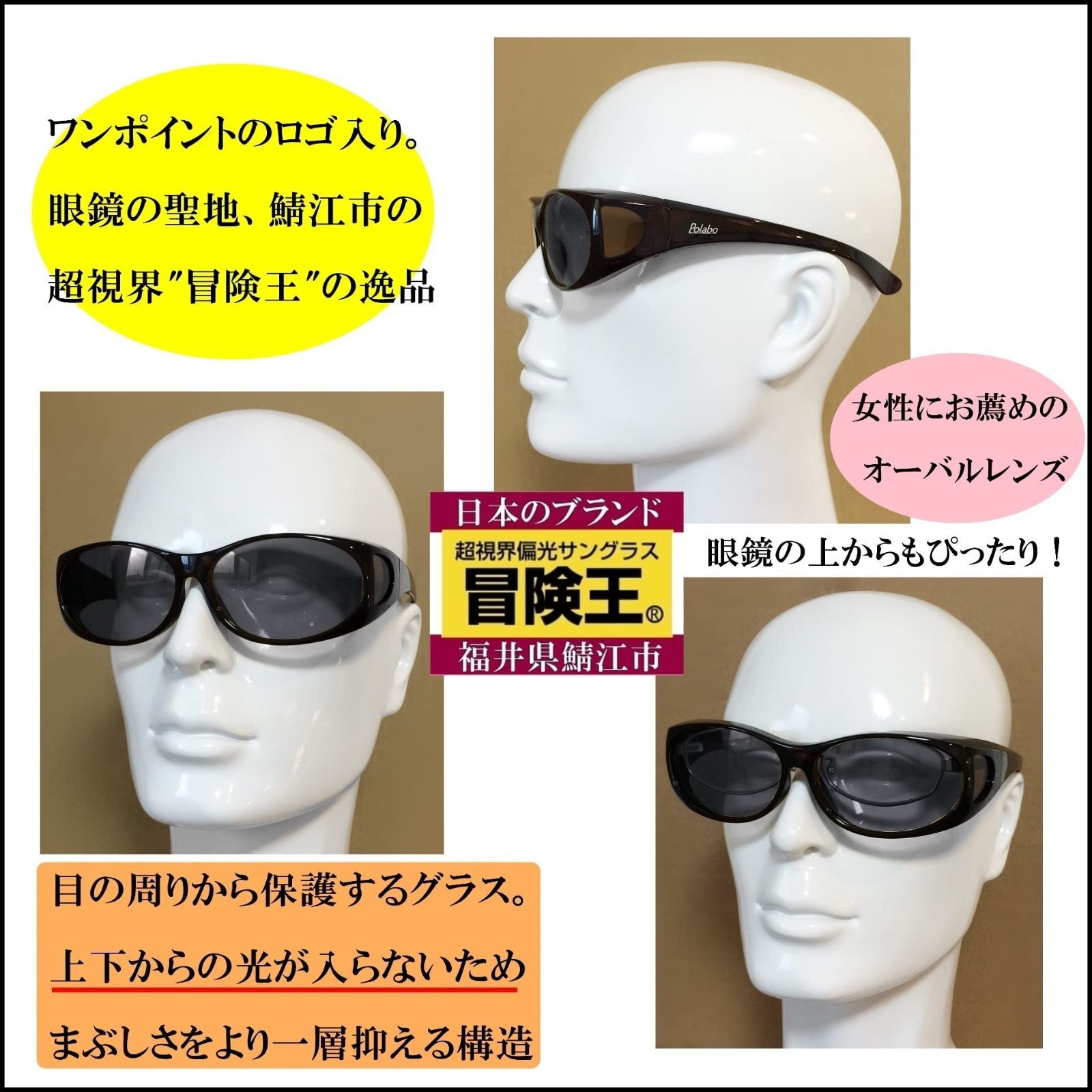 花粉症 保護グラス