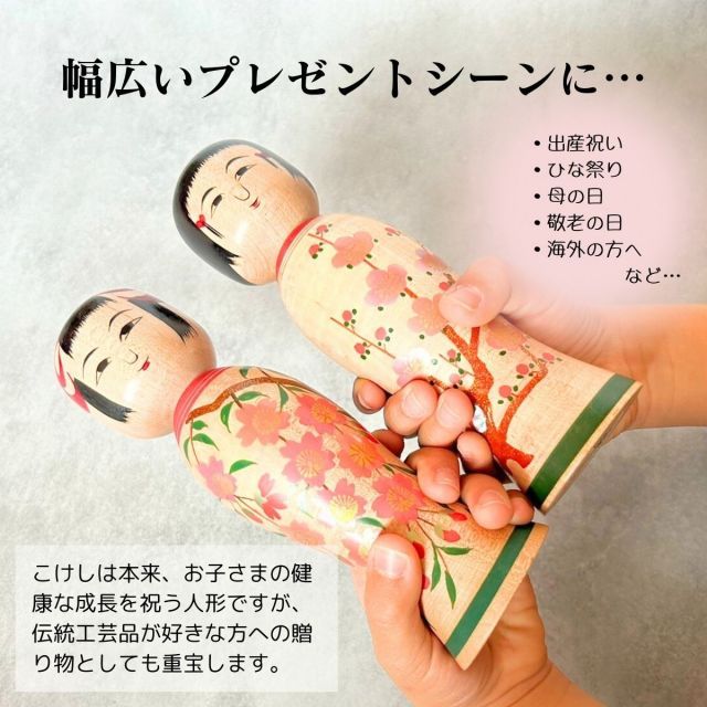 蒔絵こけし 置物 ギフト おしゃれ 高級 | 木製 6寸 18cm 桜模様 梅模様