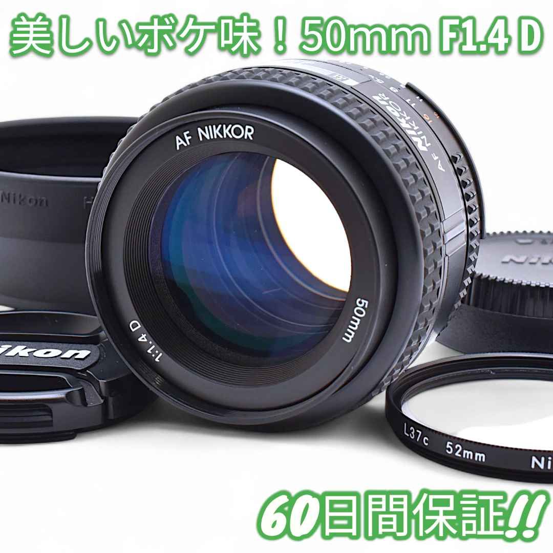 超美品 Nikon AF NIKKOR 50mm F1.4 D #8881 Amazon.com : Nikon AF-S
