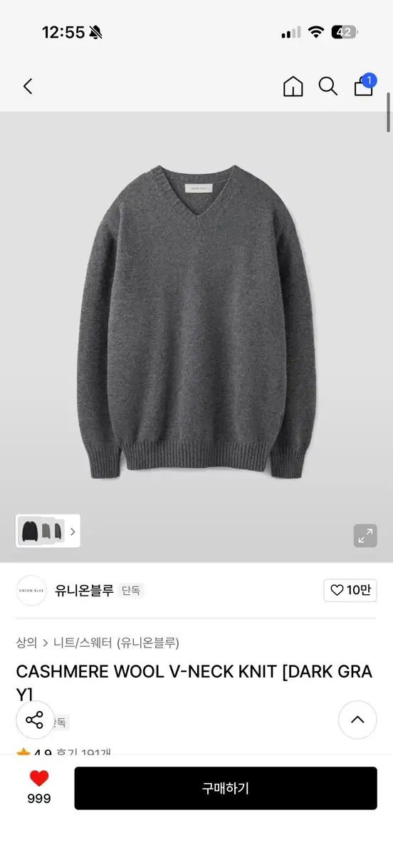 L UNI BLUE Vネック カシミア ウール ニット ダークグレー