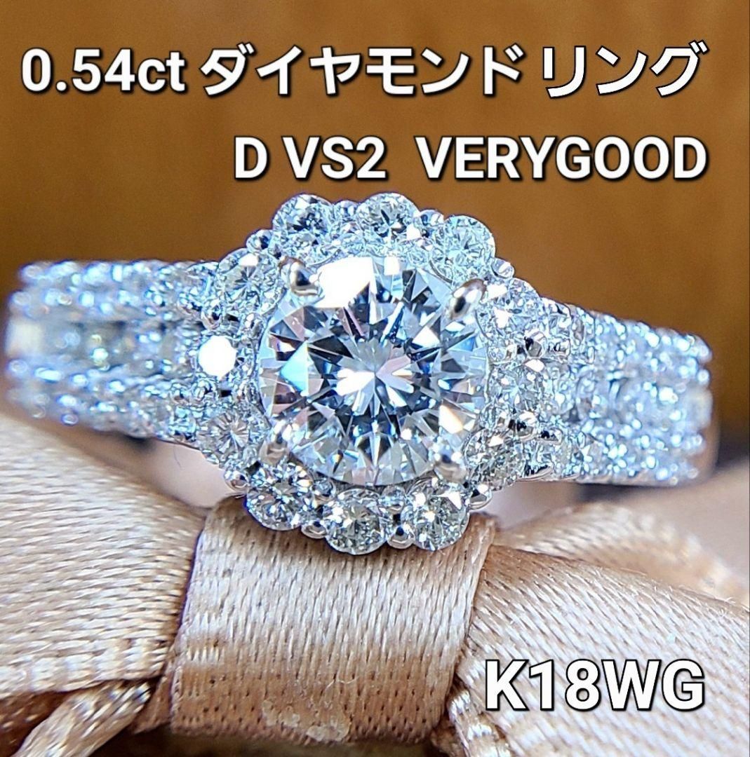 K18WG ダイヤモンド リング 0.54CT | angeloawards.com