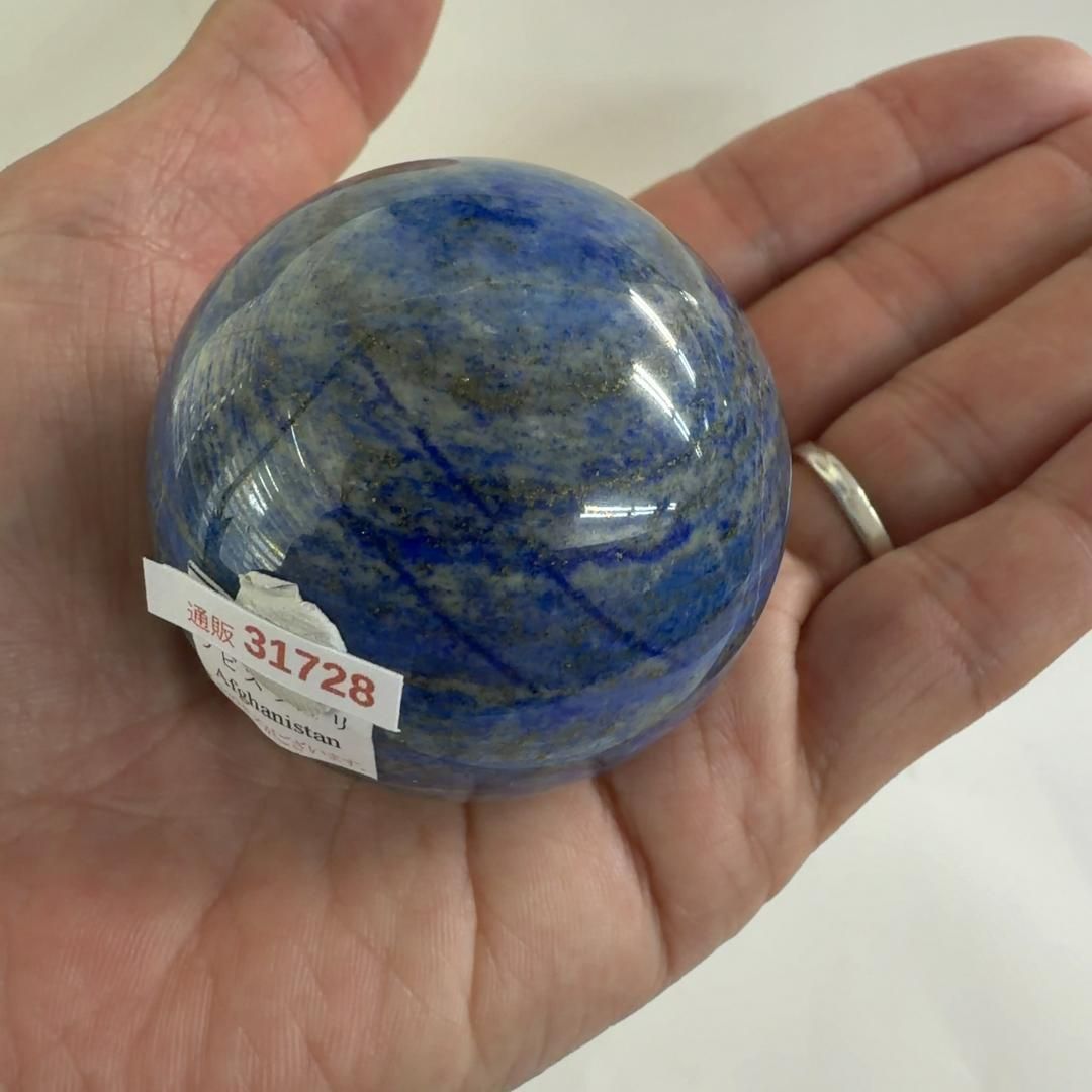 ラピスラズリ球 スフィア