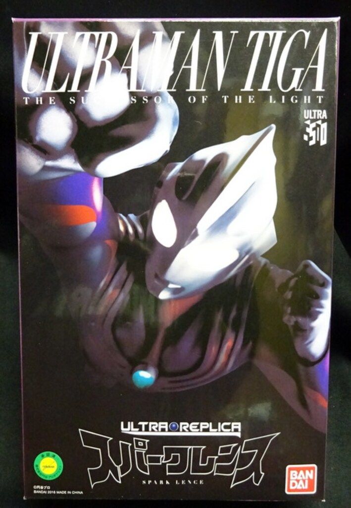 バンダイ ウルトラレプリカ スパークレンス