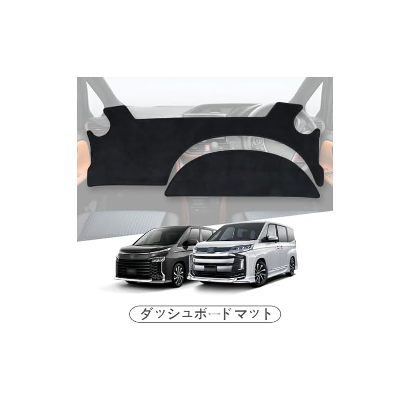 トヨタ ヴォクシー ノア エスクァイア 80系 専用 ダッシュボードマット