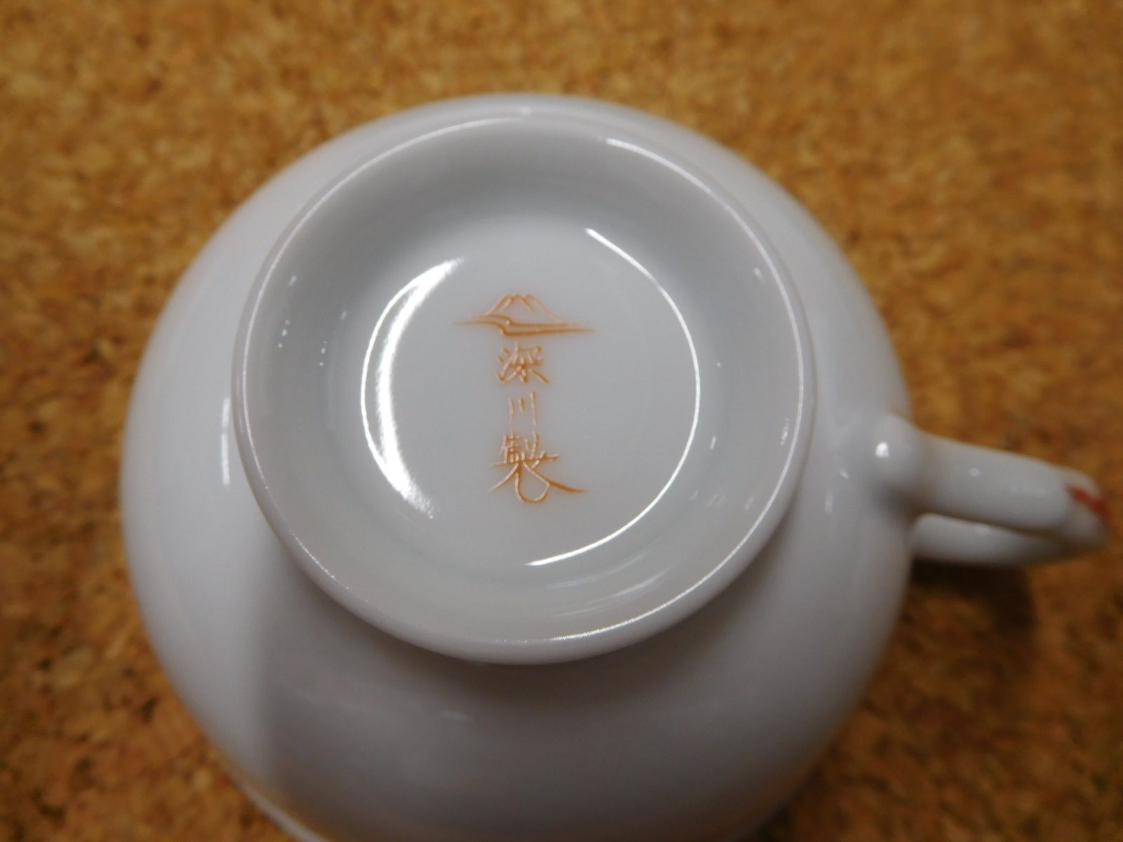 深川製磁