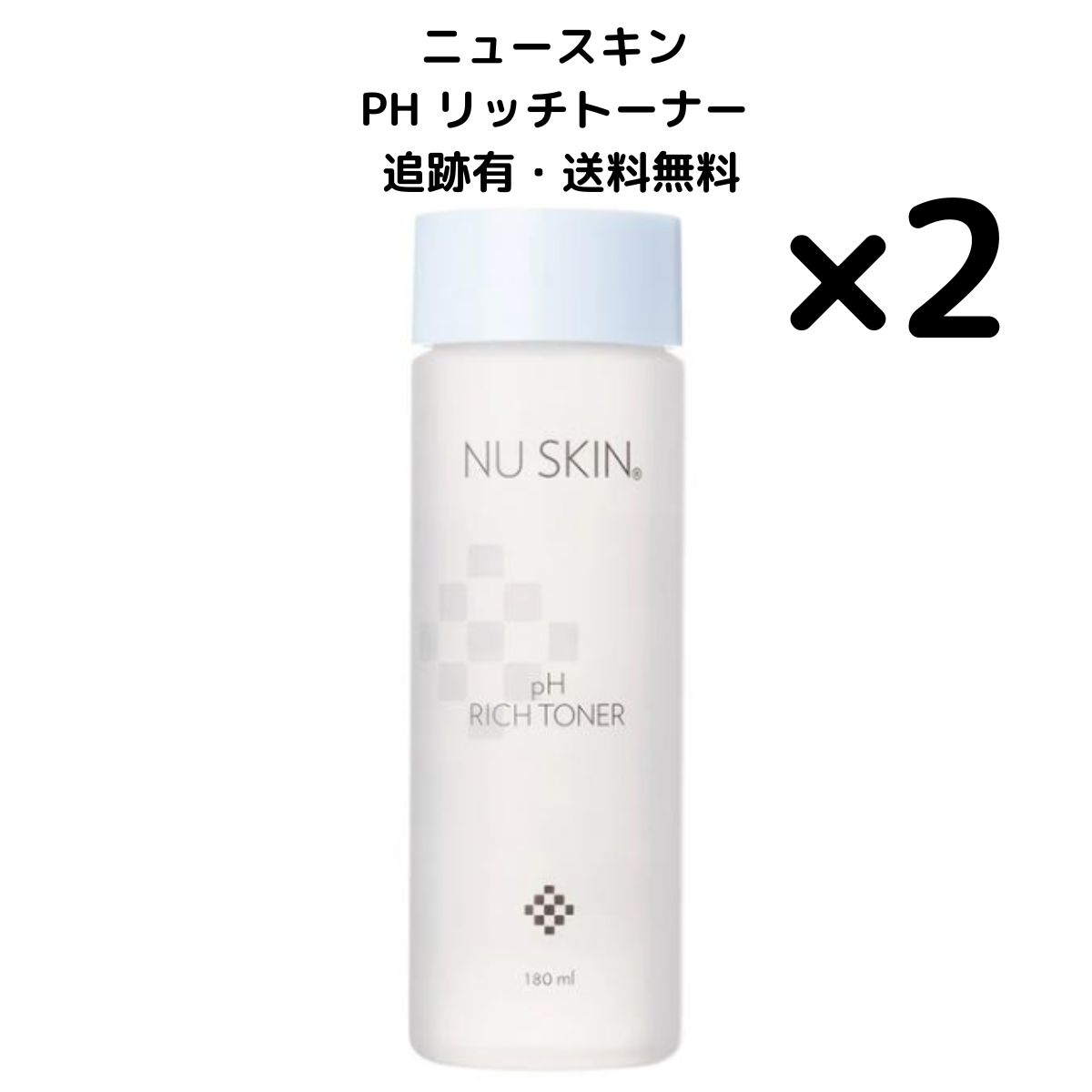 ニュースキン エンハンサー2本pHリッチトーナー 180ml2本セット新品☆ ニュースキン pHリッチトーナー 2本セット 180ml×2本【新品