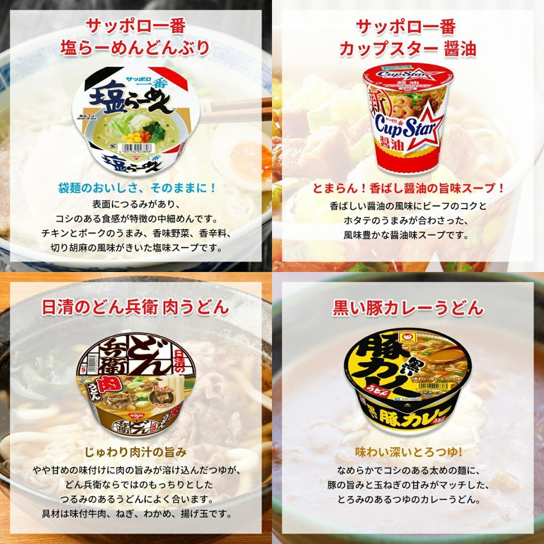 非常食　食品詰め合わせ　カップラーメン　お菓子