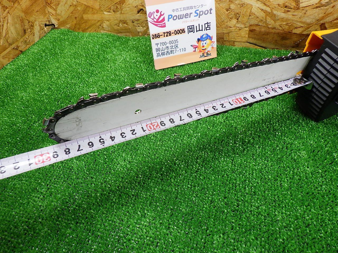 庭木の剪定に KYOCERA 京セラ リョービ チェンソー CS-3002 有効切断長さ300mm コード式 品