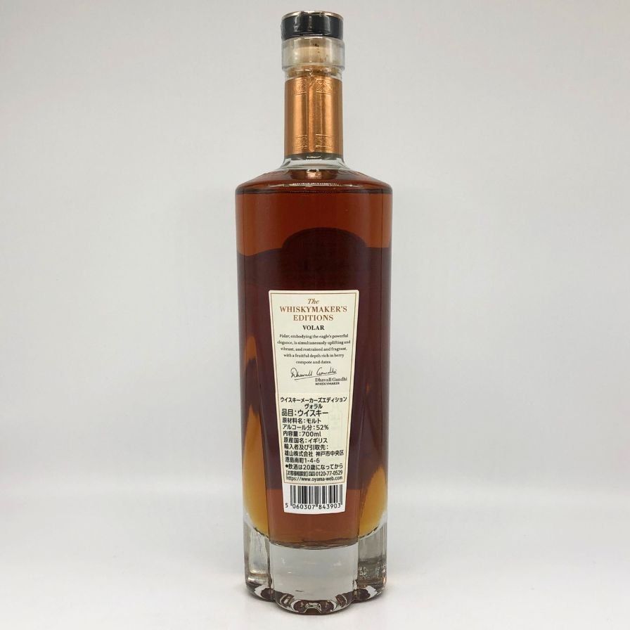 レイクス ウイスキーメーカーズエディション ヴォラル 700ml【F4