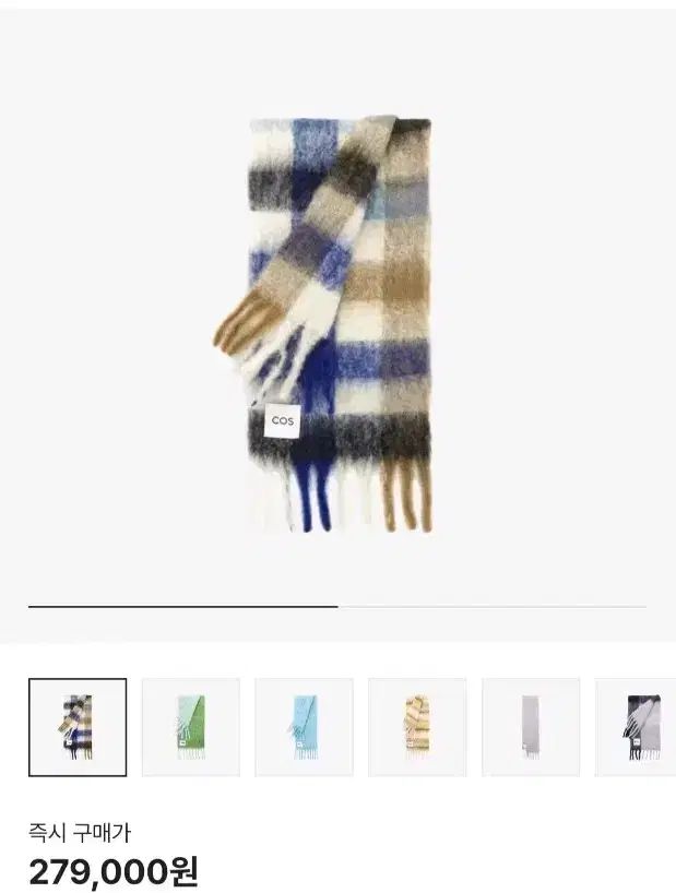 COS モヘヤマフラー ブルーとブラウンのチェック柄 マフラー ストール