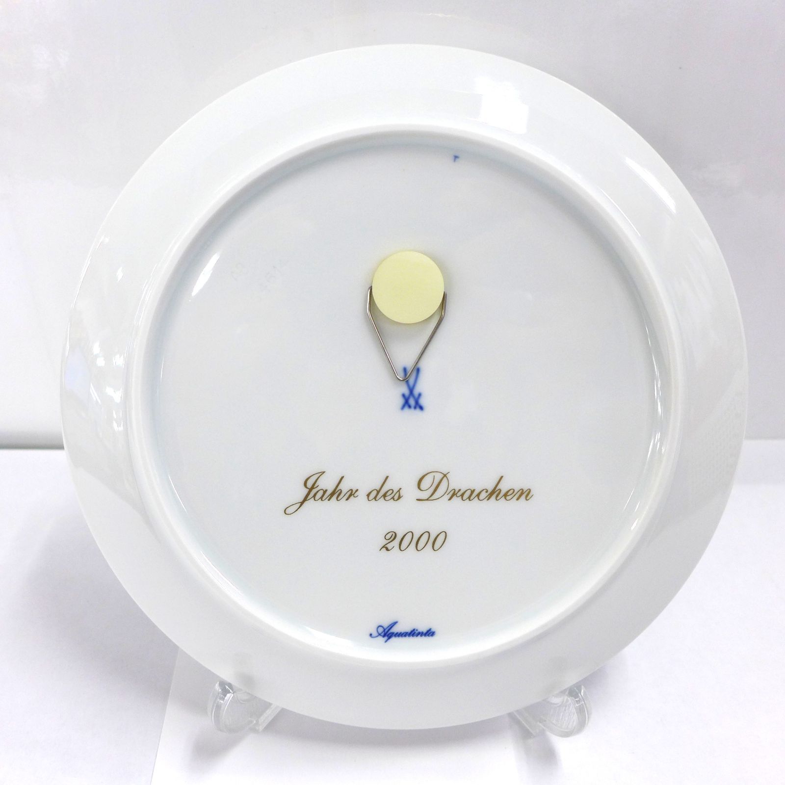 Meissen マイセン イヤープレート 2000 干支 ドラゴン 公田店