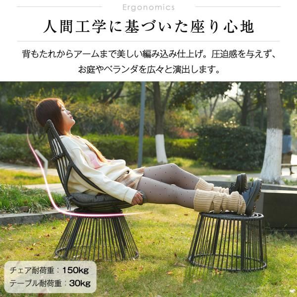 ベランダ ガーデンチェア