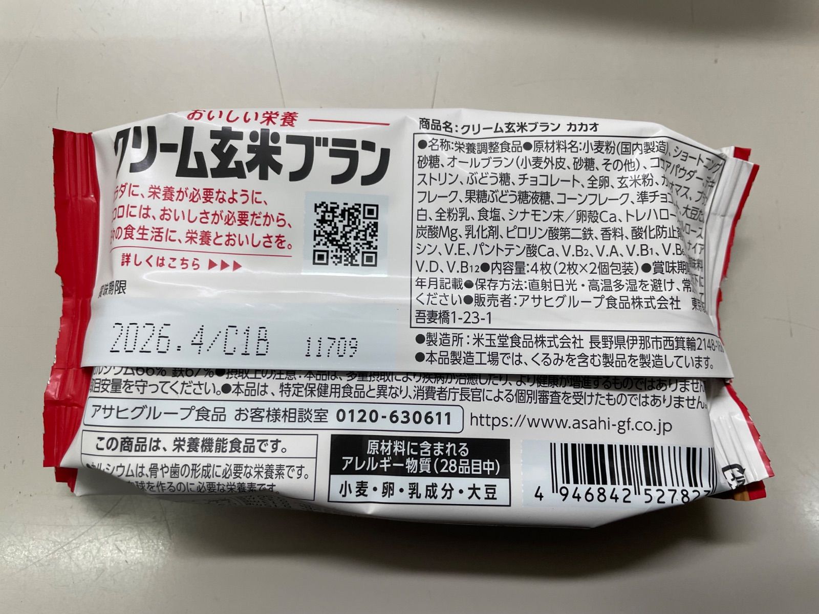 アサヒ クリーム玄米ブラン