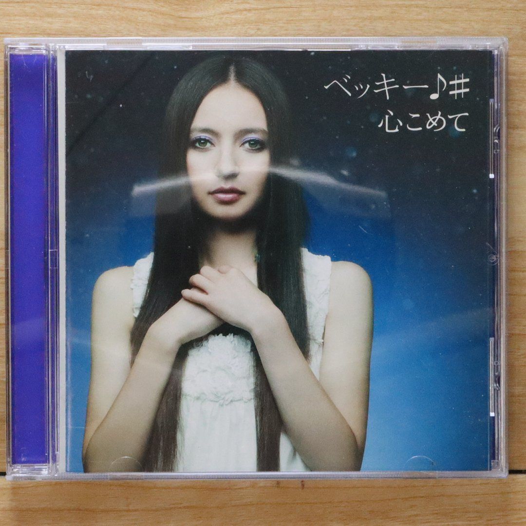 国内盤CD☆ベッキー♪♯/Becky□ 心こめて/ハピハピ(通常盤