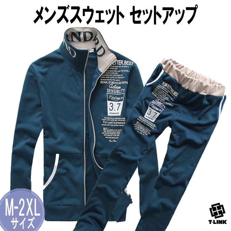 スウェット セットアップ ブルー 青 M-2XL メンズ レディース 上下セット 長袖 ジャージ ルームウェア  部屋着 スポーツ ストリート系 ダンス 衣装 大きいサイズ トレーニング キャンプ ランニ