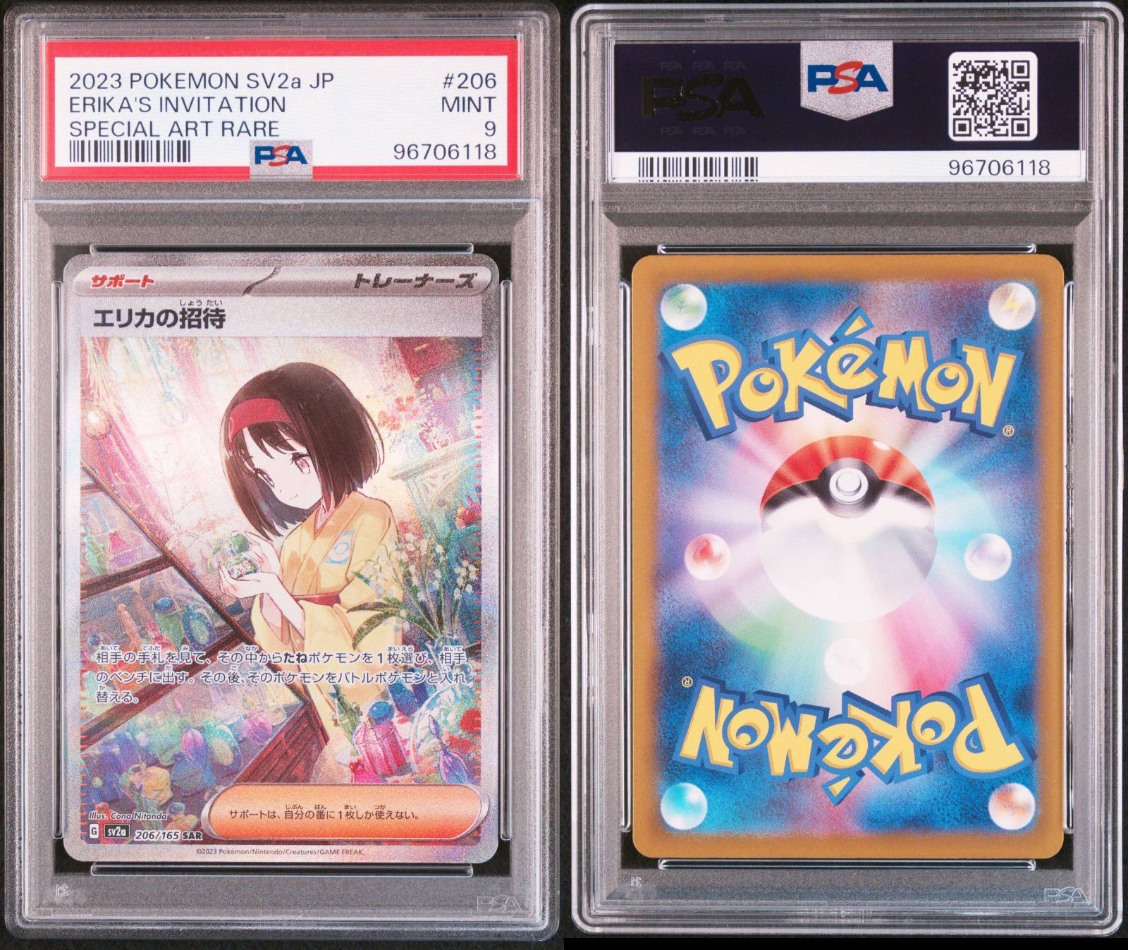 ポケモン - タロ SAR PSA9 タロ SAR psa9 - メルカリ