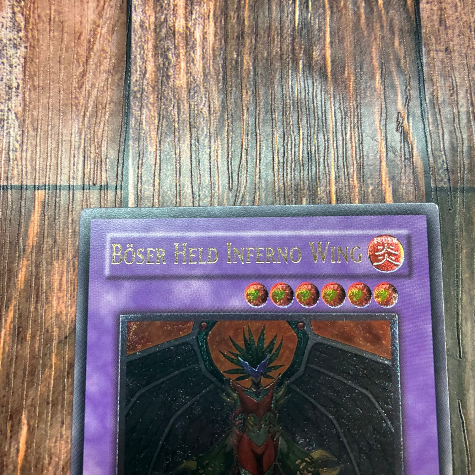 遊戯王　Ｅ－ＨＥＲＯ インフェルノ・ウィング/レリーフ/ドイツ/EU版 B 遊戯王 E－HERO インフェルノ・ウィング/レリーフ/ドイツ