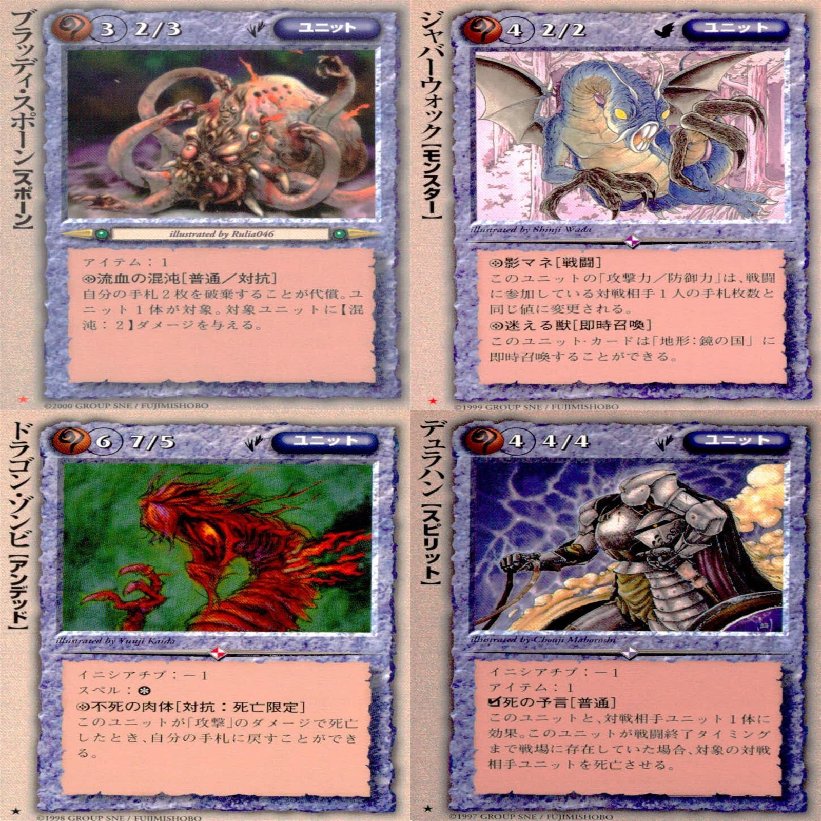 モンスターコレクション モンコレ カード 稀 ☆ まとめ カードゲーム