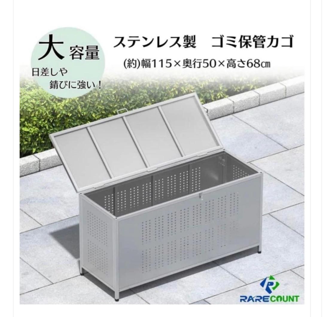 ♥ ゴミ収納 １１５x50x６８㎝ 鍵付 鋼 ３５０L ゴミステーション ステンレス製 便利 お買い得
