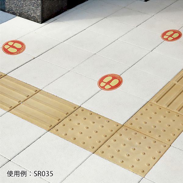 こちらでお待ちください 丸