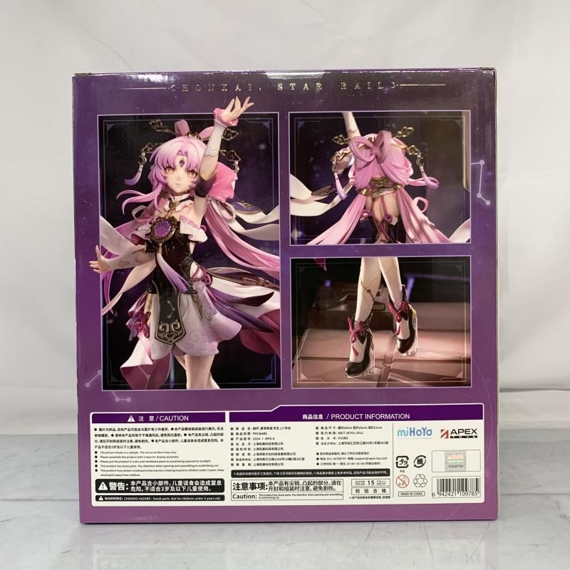 新品 未開封】崩壊 スターレイル 符玄 フィギュア Apex｜Yahoo