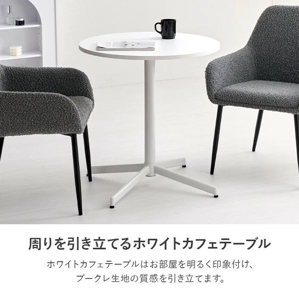カフェテーブル ブークレ生地のチェア