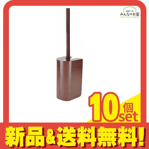 マーナ SLIM トイレブラシ ケース付き W201 1セット BR ブラウン 10個セット まとめ売り